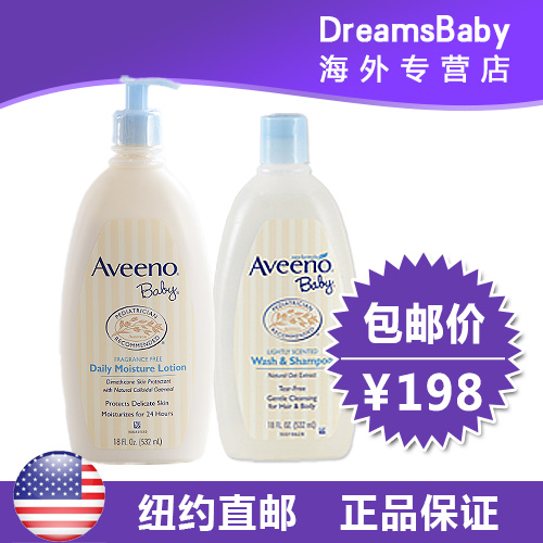 美国直邮 Aveeno baby婴幼儿532ml乳液和532ml洗发沐浴套装