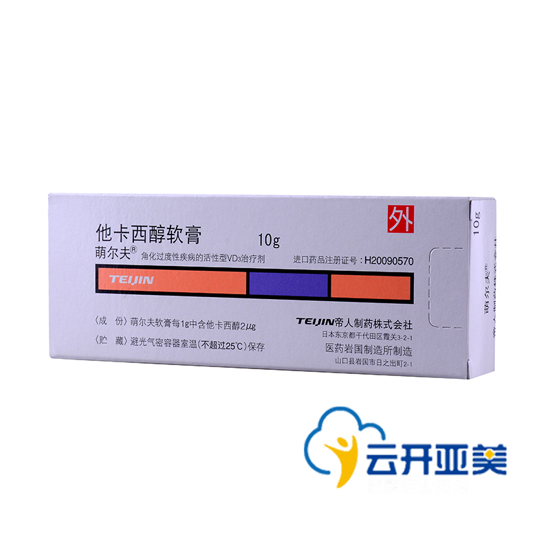 萌尔夫 萌尔夫 他卡西醇软膏 10g*1支/盒