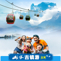  2-10 people charter Zhangjiajie Phoenix Ancient City Tianmen Mountain tour guide Furong Town Menghe River Rafting tickets