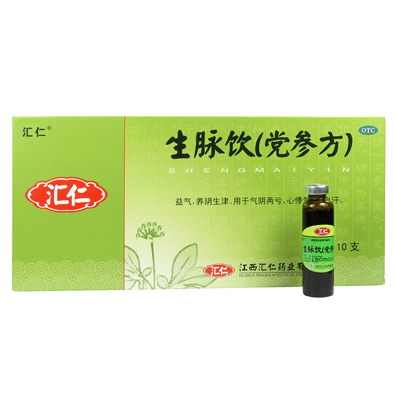 汇仁 生脉饮(党参方)10ml*10支 益气养阴生津气血亏虚心悸气短