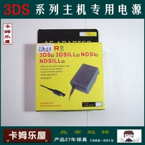 卡姆乐屋28年老店NEW3DSLL组装电源3DS充电器3DS电源 国产全新