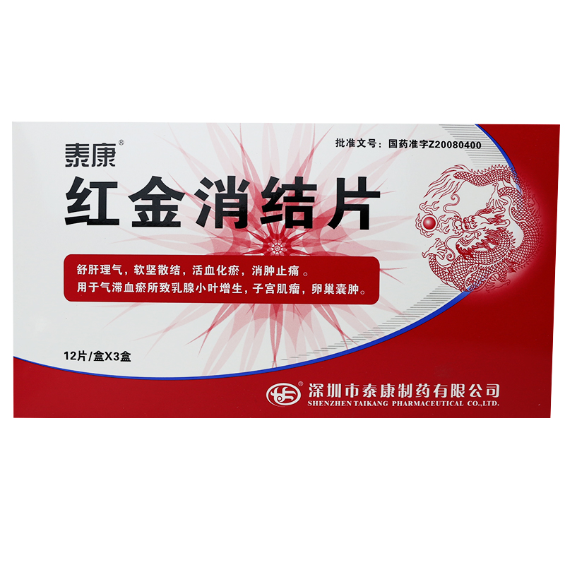 泰康 红金消结片 0.42g*36片/盒
