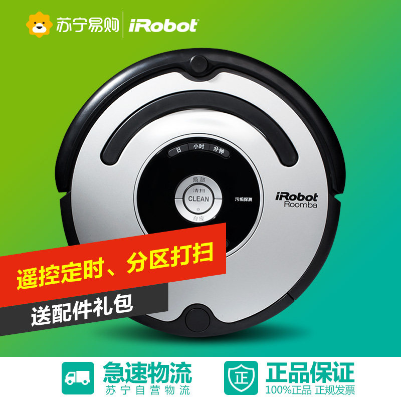 美国艾罗伯特iRobot56708全自动充电家用智能扫地机器人吸尘器