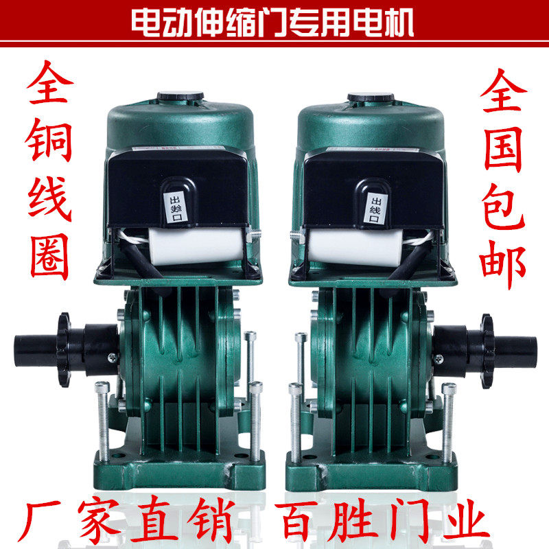 Universal telescopic door motor All automatic door opener electric telescopic door motor telescopic door motor