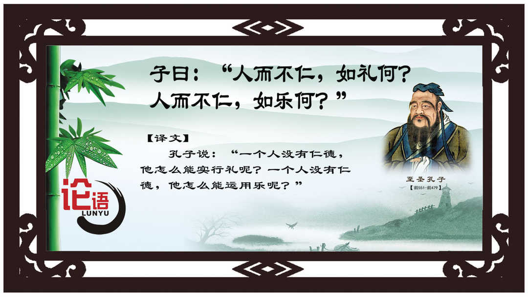 752海报印制展板写真喷绘245中国古典文学论语名人名言孔子古典画