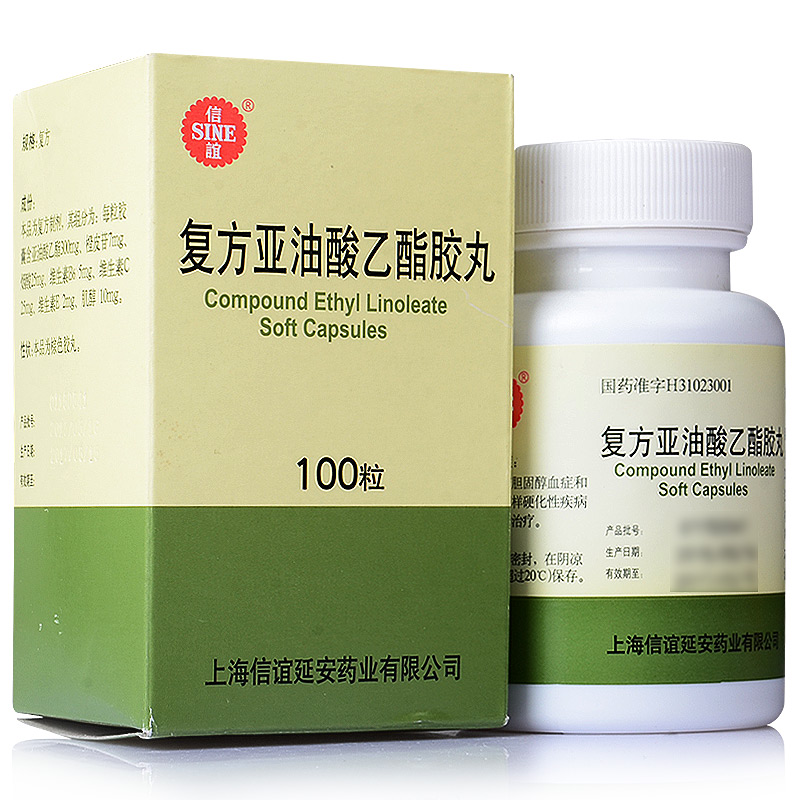 SINE/信谊 复方亚油酸乙酯胶丸 100粒*1瓶/盒