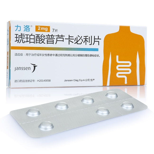 力洛 力洛 琥珀酸普芦卡必利片 2mg*7片/盒