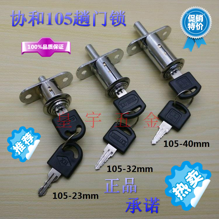 Concord 105 forbidden lock top lock sliding door lock integral cabinet wooden door push-pull sliding door lock window press lock wrong unlock light box lock