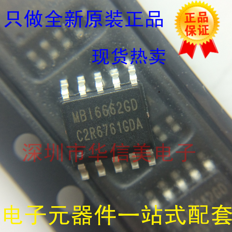 Taiwan accumulation MBI6662GD MBI6662 SOP10 high power LED driver IC new original