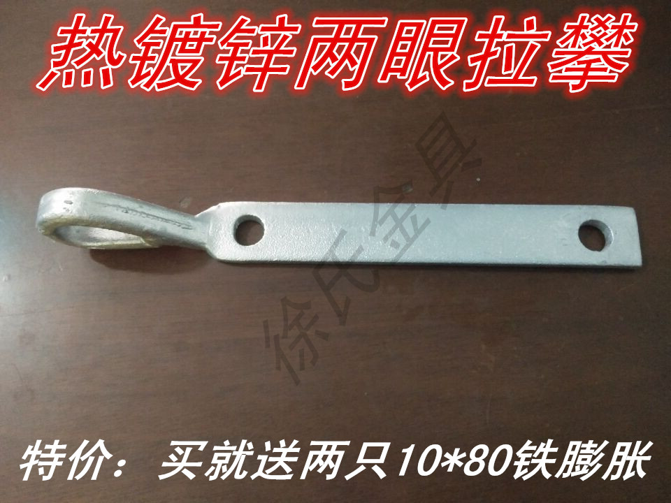 Hot-dip galvanized with eye-pull-two-eye-pull-eye-pull-up wall pull-climbing terminal Luphang Twice Rover communication equipment