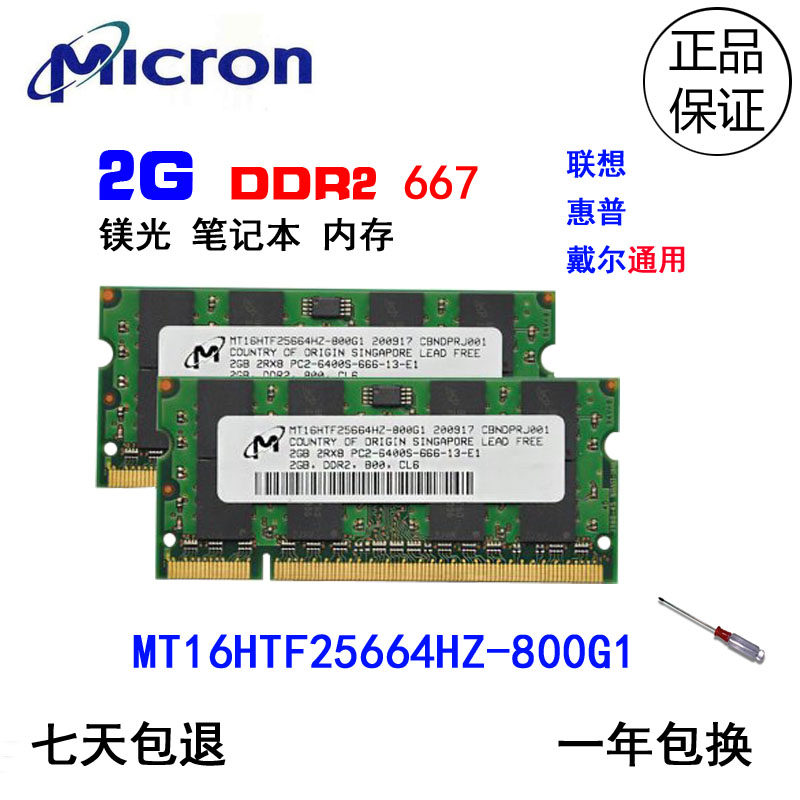 Magnum 2G DDR2 800 notebook computer memory original compatible MT16HTF25664HZ-800H1