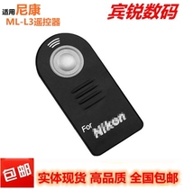 Applicable Nikon ML-L3 D90 D90 D5200 D5200 D7000 D7100 D7100 D7100 wireless remote control