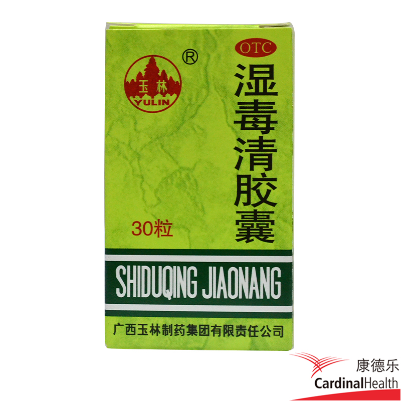 玉林 湿毒清胶囊 30粒 养血润肤 祛风止痒 皮肤瘙痒 干燥化湿解毒