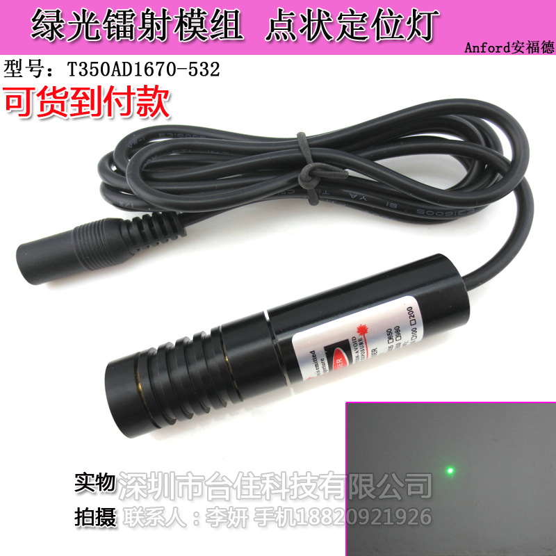 532nm green light laser module punctual DANGER green round point laser laser positioning lamp Class3B