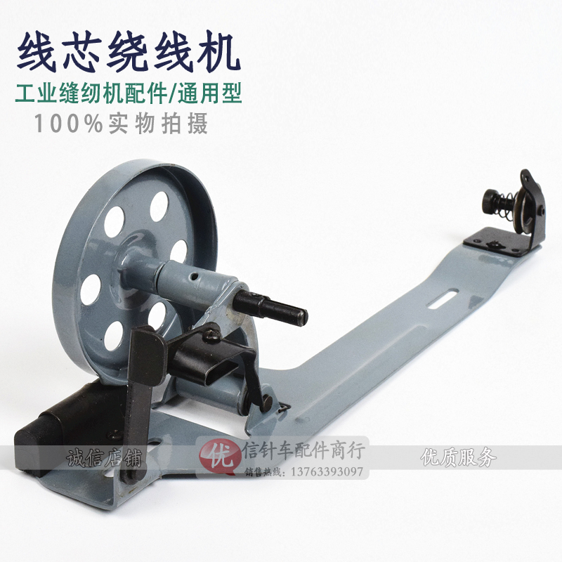 Wire Core Bottom Line Wire Machine Shuttle Heart Winder Flat Car With Knife Car Double Pin Flat Car Syncing Car Striping Machine