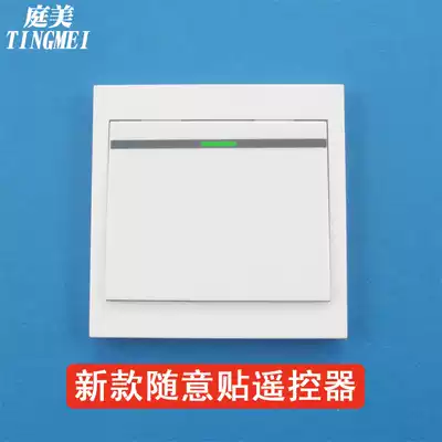 Home Decoration lamp access control curtain wall 86 type rocker free wiring free paste wireless remote control one place 315MHz