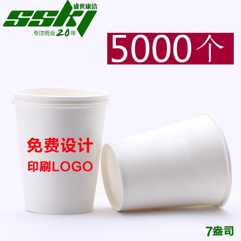 Disposable paper cup custom advertising paper cup custom custom paper cup thickened water cup custom free printing LOGO