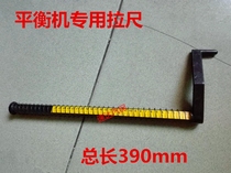 Car tire balancer Balancer accessories Shiqin 98 99A 96 Pull ruler Measuring ruler Spring ruler