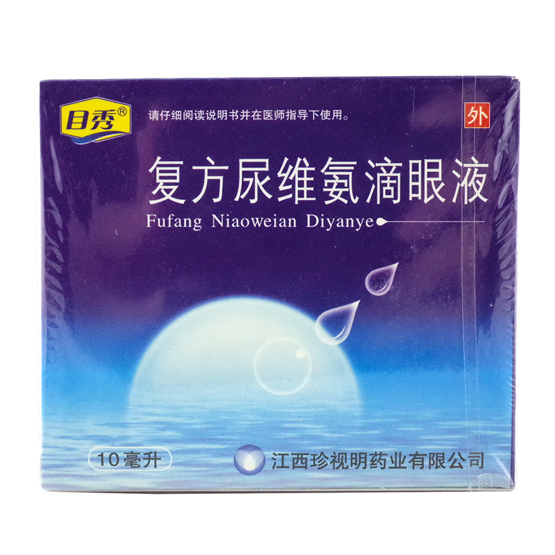 目秀 复方尿维氨滴眼液 10ml*1支/盒