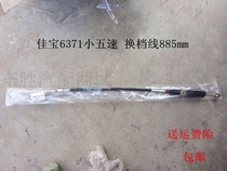 Original FAW Jiabao 6350 Jiabao 6371 V52 V70 V80 gear gear shift selector cable cable cable