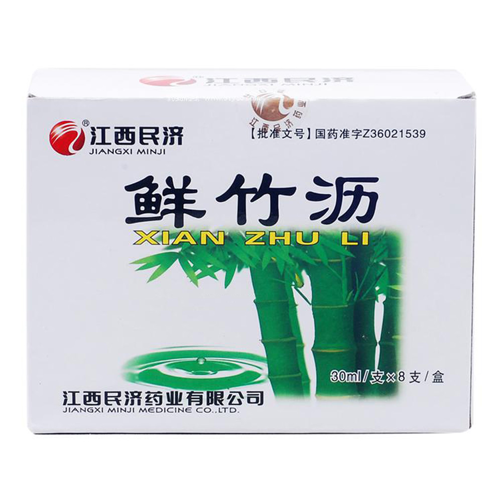 江西民济 鲜竹沥 30ml*8支/盒