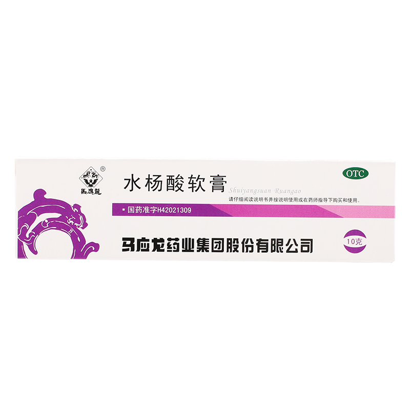 马应龙 水杨酸软膏10g*1支头癣 足癣脚气 角质增生