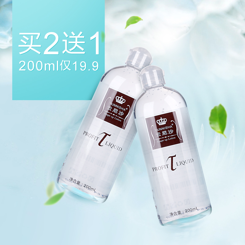 买2送1 云尼沙润滑油房事夫妻用品人体润滑剂男女用润滑液高潮液