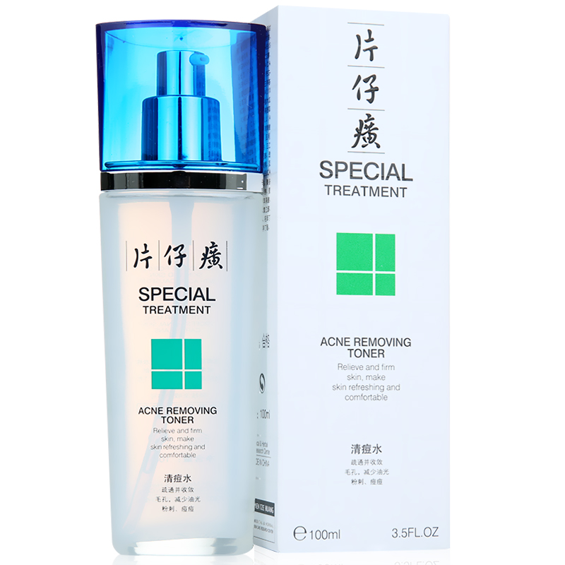片仔癀 清痘护理2件套 控油清痘水+痘痘清乳液 面部祛痘护理套装