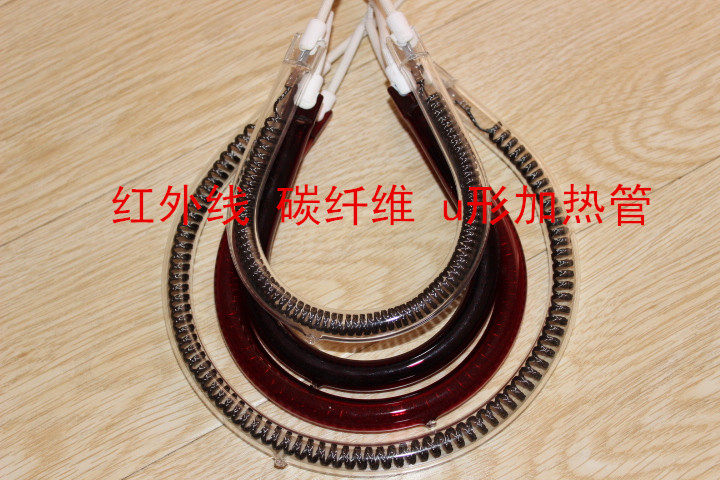 1 heating tube Electric heating tube Small sun heating heating tube Pear-shaped U-shaped carbon fiber infrared heating tube