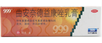 2盒包邮】999 曲安奈德益康唑乳膏20g 皮炎 湿疹 皮肤瘙痒76959