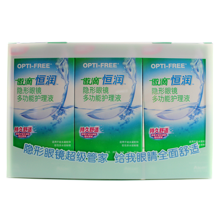 赠120ml +盒 爱尔康护理液 恒润120ml*3套装美瞳隐形眼镜通用 TF
