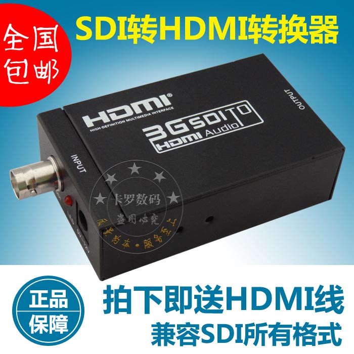 SDI turned HDMI converter HD-SDI 3G-SDI turn HDMI 3GSDI HDSDI 1080P 