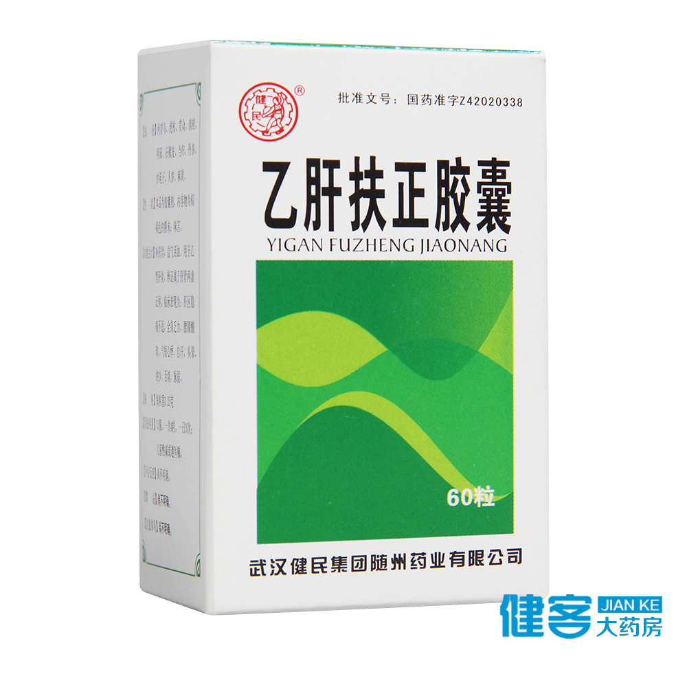 健民 乙肝扶正胶囊 0.25G*60粒/盒