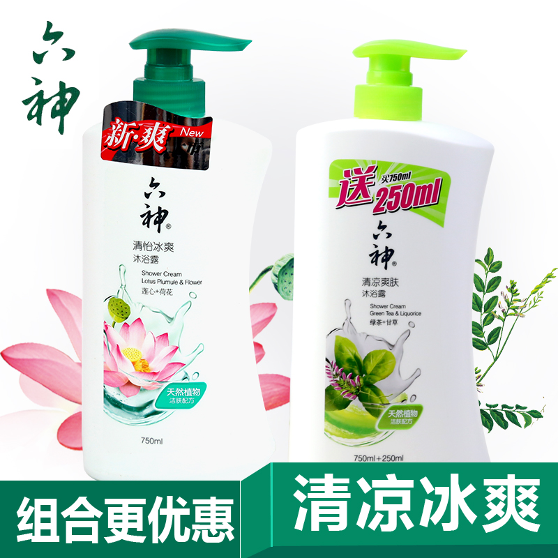六神清凉爽肤沐浴露乳液绿茶甘草750ml+清怡冰爽莲心荷花750ml