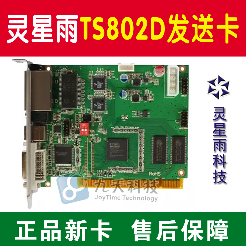 Linsn Rain 802 sending card TS802D full color sending card