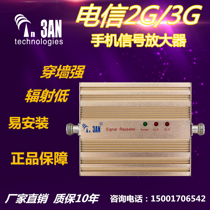 Mobile phone signal amplifier SR-14 - 1C telecommunications signal enhancer receiver CDMA telecom home suite