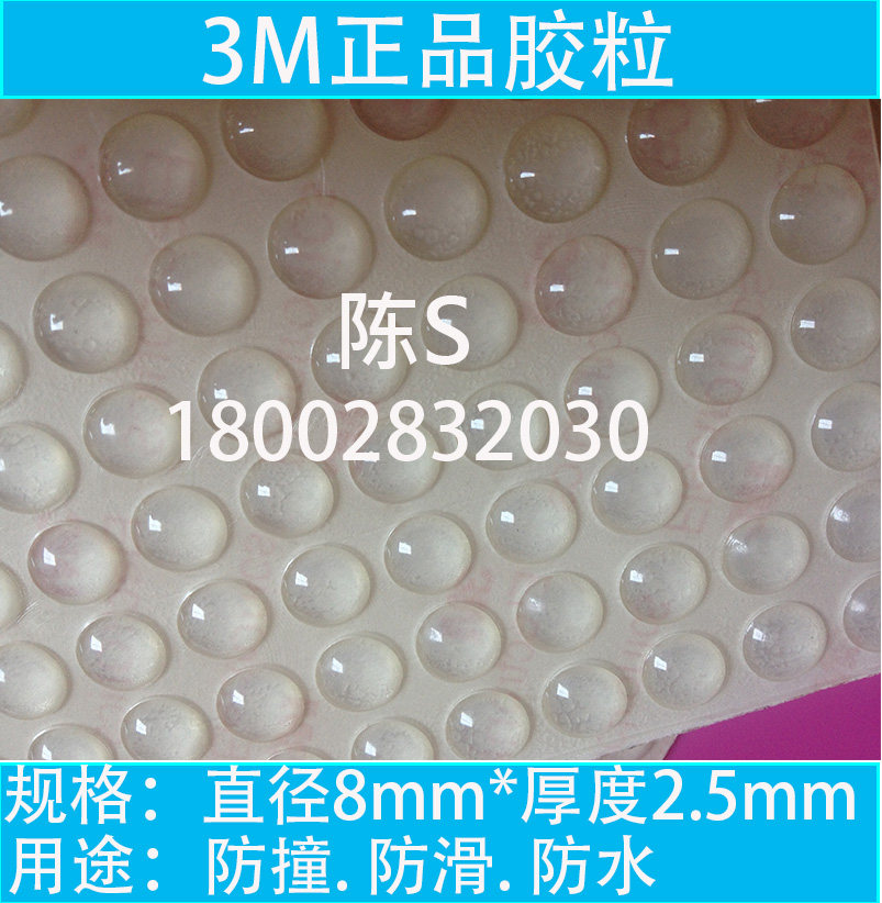 3M self-adhesive transparent tape pad foot pad anti-collision particle anti-slip mat glass furniture mat hemispherical (100) grain