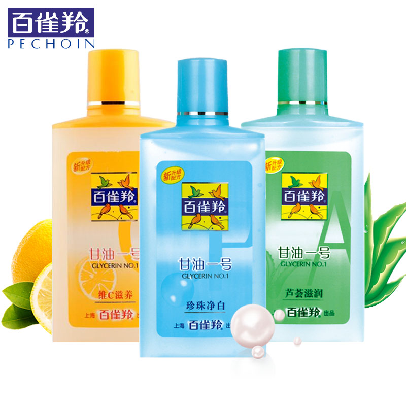 百雀羚甘油 凤凰一号套装170g*3芦荟维C滋养身体乳滋润补水保湿