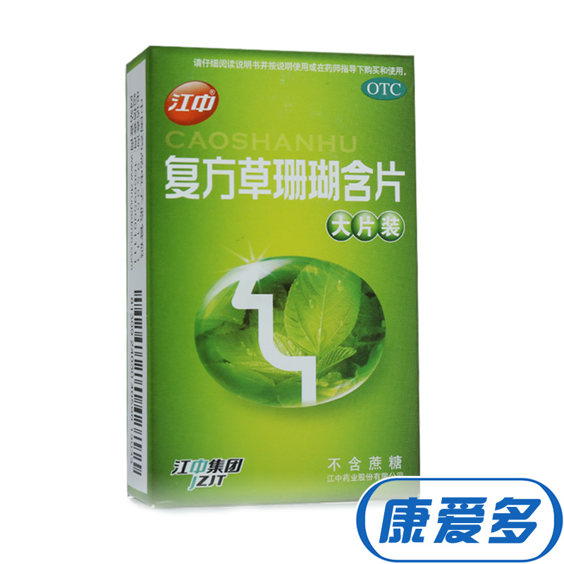 江中复方草珊瑚含片 24片 清咽利喉消肿 急性咽炎咽喉肿痛清凉