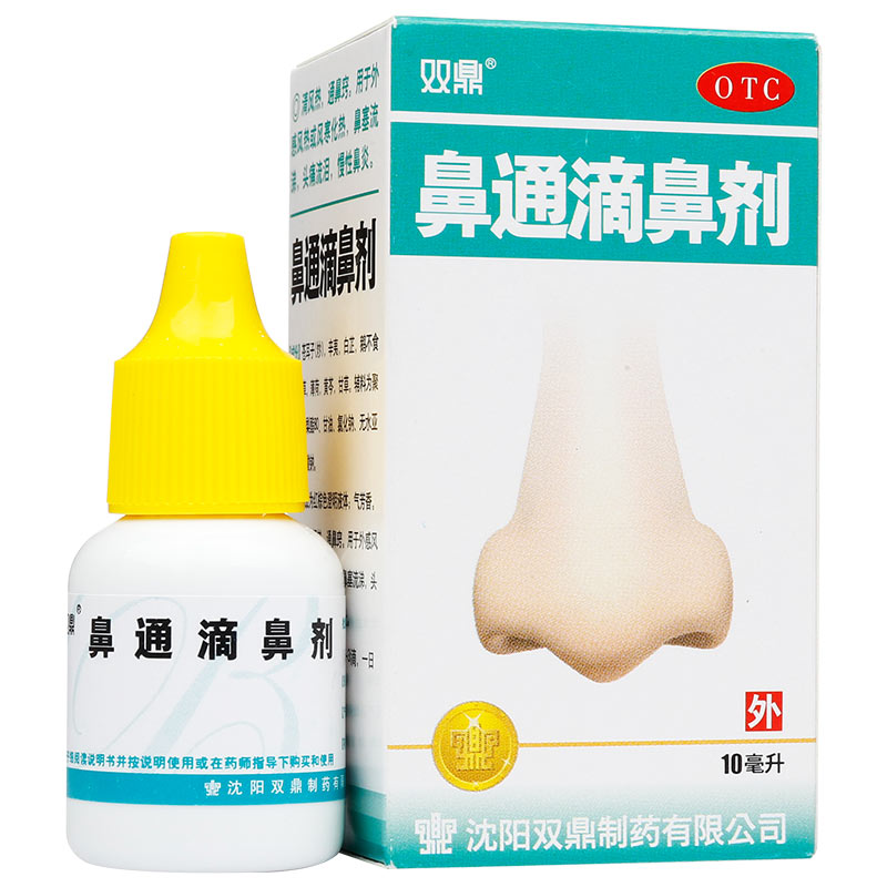 双鼎 鼻通滴鼻剂 10ml*1瓶/盒 慢性鼻炎 鼻塞流涕 头痛流泪