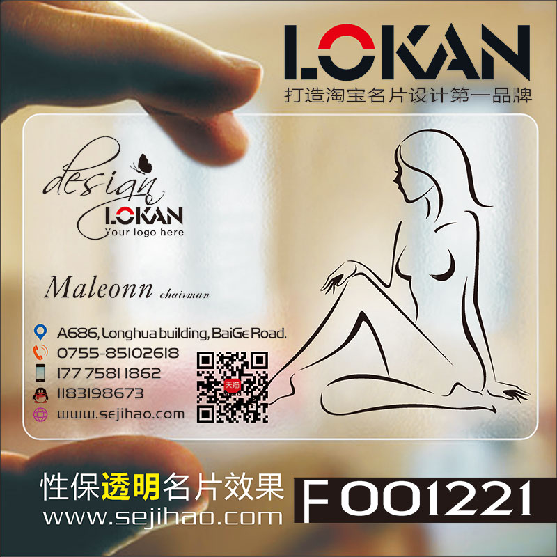 Adult transparent business card Business card printing Business card design Business card production F001221