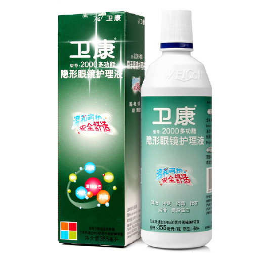 卫康2000多功能美瞳隐形眼镜护理液355ml SM