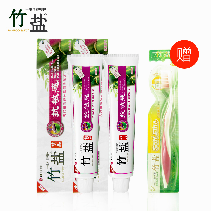 LG竹盐 精品抗敏感牙膏150g两支装 缓解牙龈敏感舒缓牙齿
