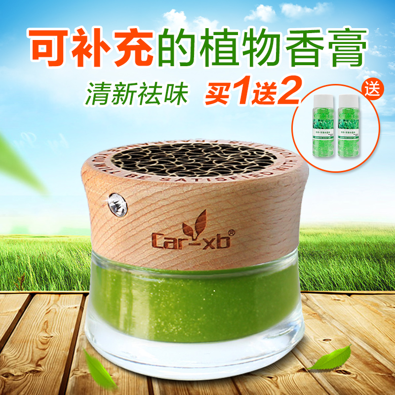汽车香吧汽车香膏 固体香水车用 空气清新剂除异味植物车载香膏