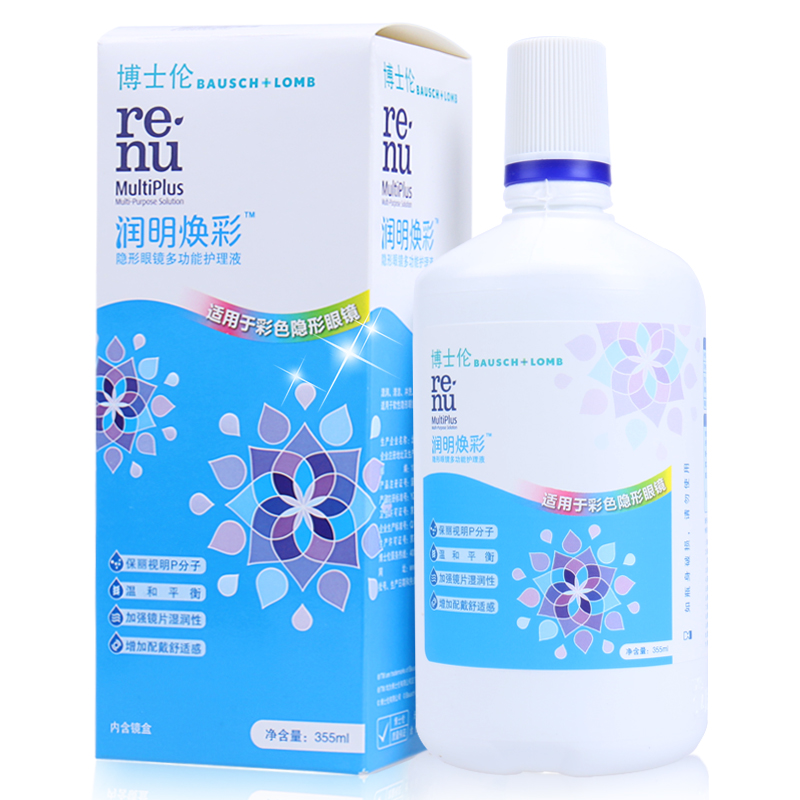 第2件半价博士伦隐形近视眼镜护理液润明焕彩355ml美瞳药水 包邮