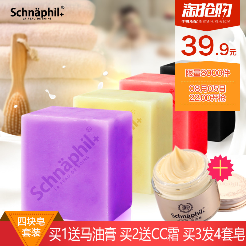 买3送1精油手工皂4块套装(竹炭+玫瑰+蜗牛+薰衣草)洁面皂沐浴皂