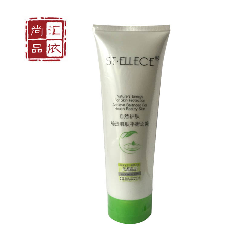 专柜正品圣雅莉思新水份缘水晶膜 新包装250g净化滋润肌肤清透型