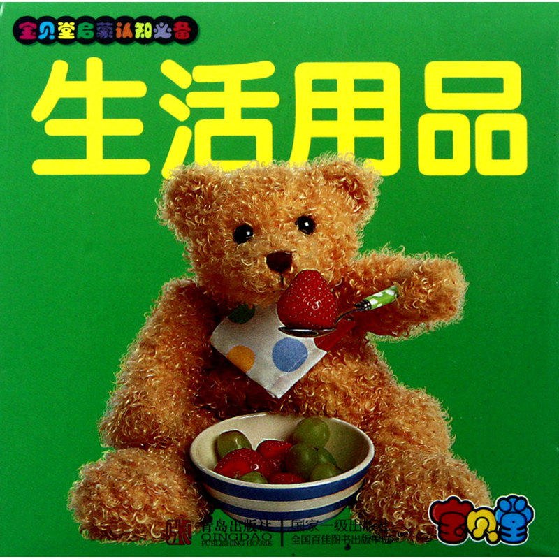 生活用品 正版图书 童茗