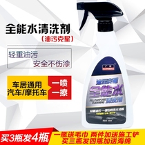 Car wash interior all-around water cleaner strong decontamination multi-functional household car glass kitchen to oil cleaning