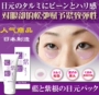Nhật Bản chăm sóc mắt nguyên gốc màu xanh tím bỏ bọng mắt để quầng thâm nếp nhăn Mặt nạ mắt hiệu quả đặc biệt mặt nạ mắt tốt